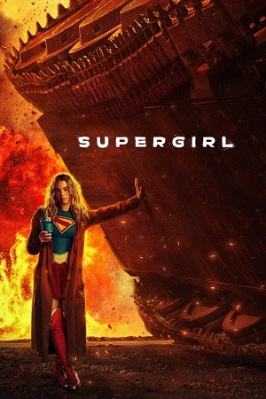 Supergirl (2026)